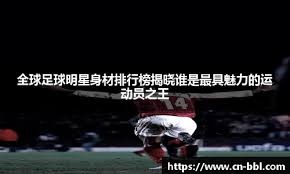 凯尔特人塔图姆单场40分再创纪录